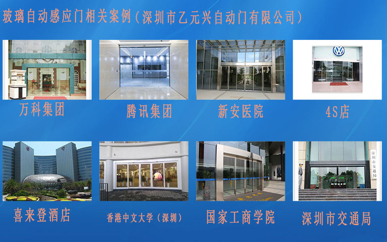 玻璃自動(dòng)感應(yīng)門 玻璃自動(dòng)感應(yīng)門