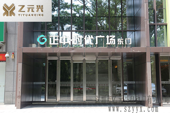 國產(chǎn)自動門 國產(chǎn)自動門