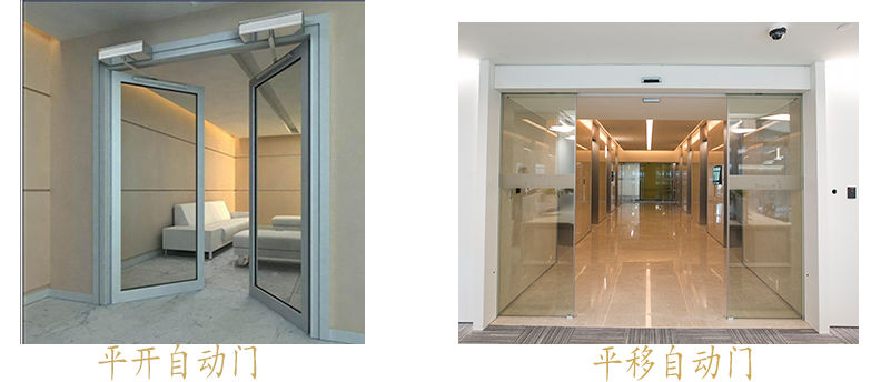 自動感應(yīng)門-平開門、平移門