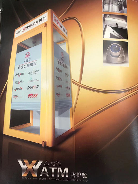 方形自動防護艙-成品效果圖 方形自動防護艙-成品效果圖