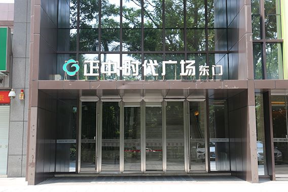 商超自動(dòng)門感應(yīng)門安裝工程-乙元興自動(dòng)門安裝公司 商超自動(dòng)門感應(yīng)門安裝工程-乙元興自動(dòng)門安裝公司