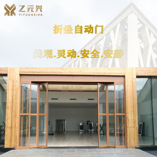 折疊電動(dòng)感應(yīng)門 折疊電動(dòng)感應(yīng)門