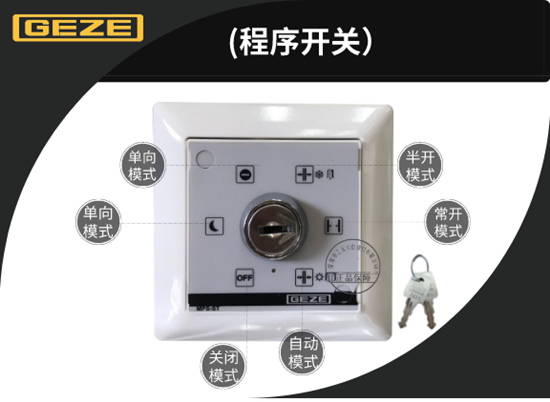 蓋澤自動門程序開閉產(chǎn)品圖片 蓋澤自動門程序開閉產(chǎn)品圖片